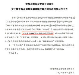 基金持有的股票长期停牌对基金有什么影响