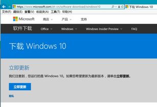 如何更新win10家庭中文版