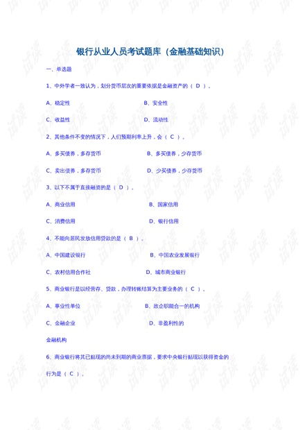 附表算查重：从入门到精通