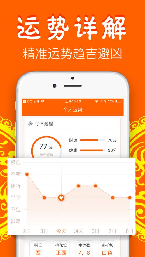 大算APP安装 大算爱情公寓5Android版安装v1.8.0 