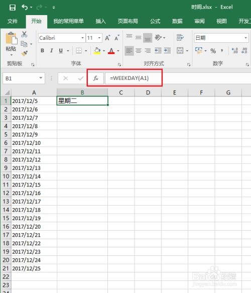 EXCEL如何将日期转换为星期几-图2