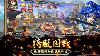 三国猛将传说手游下载 三国猛将传说安卓版下载v1.0 96u手游网 