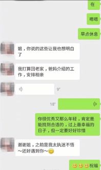 女子网聊劝退 小三 经历被闺蜜当成教科书 