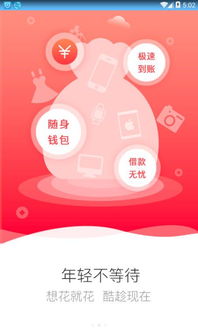 花酷ios下载 花酷贷款ios官方版app下载安装 v1.1.6 嗨客手机站 