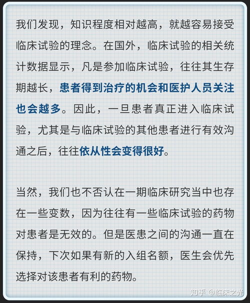 在一期临床试验中,目前我们患者的参与度和配合度如何