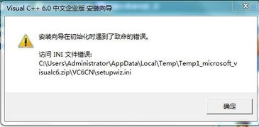 在Win7系统下安装VisaulC 6.0时出现了不兼容的提示,怎么解决 