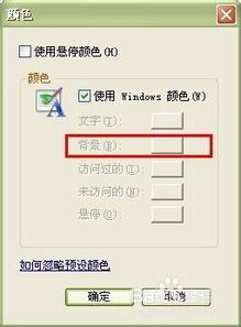 win10系统网页白色背景太亮太刺眼怎么调节(虚拟主机调节网页亮度命令)