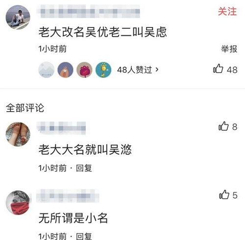 吴京二胎中秋节出生,小儿子的名字让人想笑