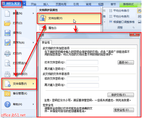 wps加密表格怎么打开 wps加密表格怎么打开设置