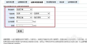 查询快递价钱的软件（怎么查询快递价钱） 第1张