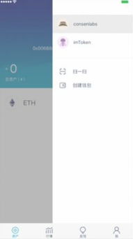 发布imToken—IM-token钱包与供应链管理