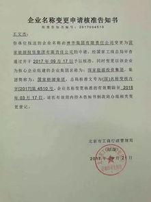 脉资资源曼妠有限公司更名通告