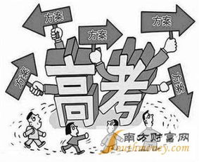 高考改革最新消息 30省份公布高考改革方案 6地今年启动改革 