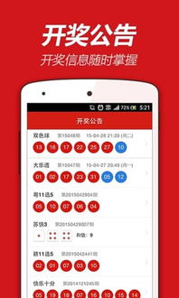 567彩票官方手机版-移动端玩彩票的新选择