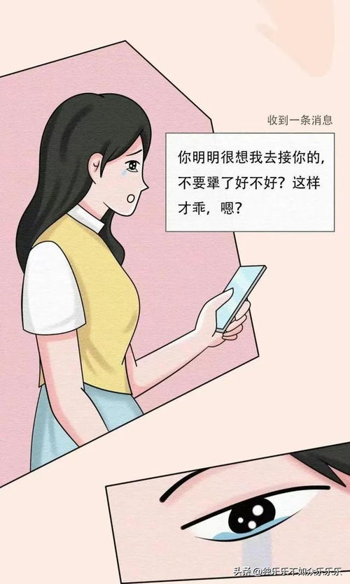 明明可以好好说话,却每次都要口是心非 漫画