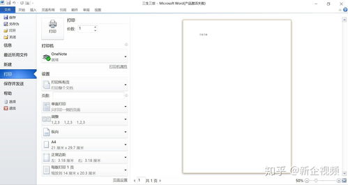 pdf格式怎么打印在a4纸上