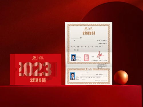 2023广东录取通知书,广东大学录取通知书一般多久收到(图2)