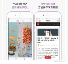 好用的手机修图 App 有哪些值得推荐 