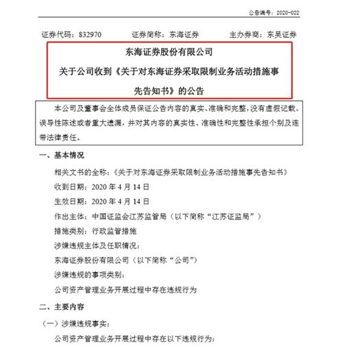 东海证券公司委托交易是否要收下单费？