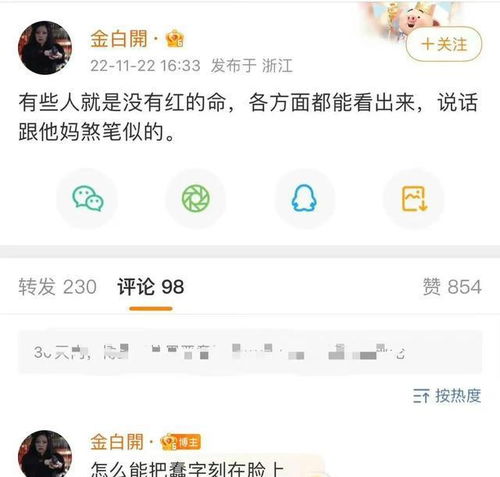 蔡徐坤被曝疑似整容,金白开内涵张凌赫,临近月末,娱乐圈又乱了