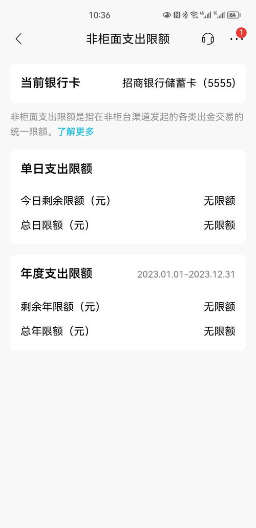 招行信用卡刷卡交易限额,招商银行信用卡当日限额如何解除