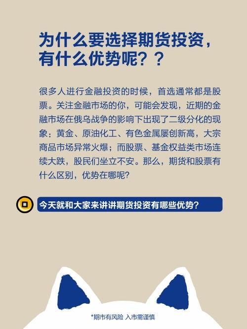 现在好多人做什么金融投资是真的吗