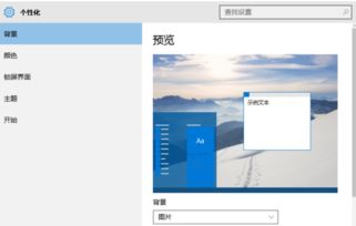 win10如何锁定控制面板图标