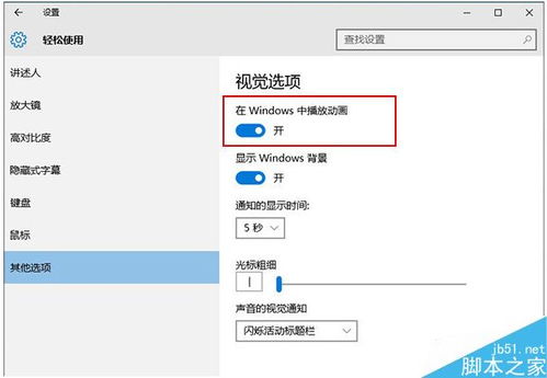 win10小娜显示在开始菜单