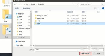 win10怎么移动c盘文件到d盘