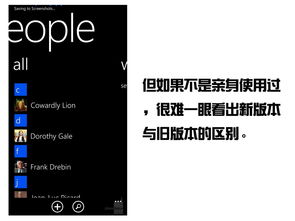 wp8桌面旧版本