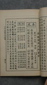 1980年代影印本 古本注解黄大仙灵签 100枝,加附赤松黄大仙真经,含解冤咒 放生咒 经筵咒 广成大仙真经等,黄大仙即黄初平,是浙江金华的道教人物,著名的典故 