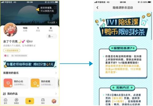 唱鸭APP竞品分析报告