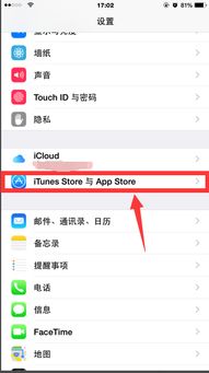 Iphone App store 不是我的Apple ID 怎么办 