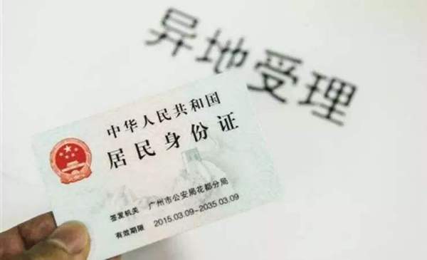 没有居住证可以在广州补办身份证吗 