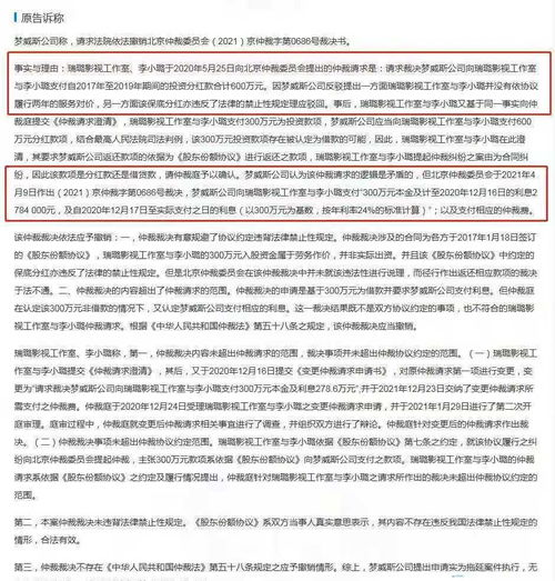 现在想入股朋友公司，公司成立3年，一股2万合理吗？我需要什么合同来保护以后分红，受法律保护的。