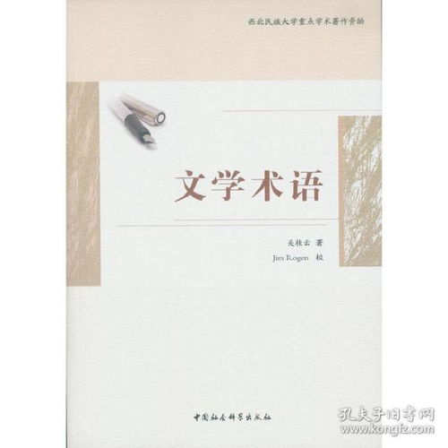 文学类书籍 畅销文学书 经典文学作品 国外文学 古代文学 名家作品 青春 纪实 散文 