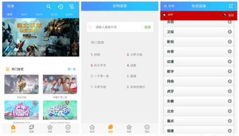 推荐可以免费观看电影的手机APP