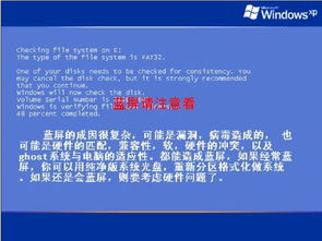 电脑病毒完造成的蓝屏解决方法