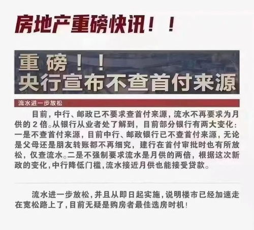 买房不查首付款来源