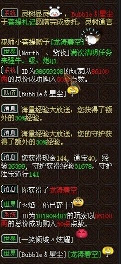 大话3玩家一月高级奖励盘点 真是运气好到极点 网易游戏 