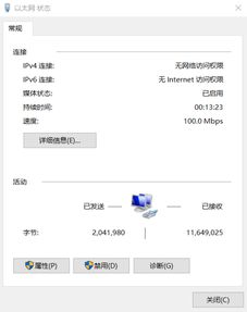 win10如何用宽带连接不用以太网