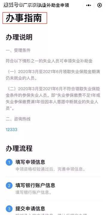 失业补助金,年底前都可以领