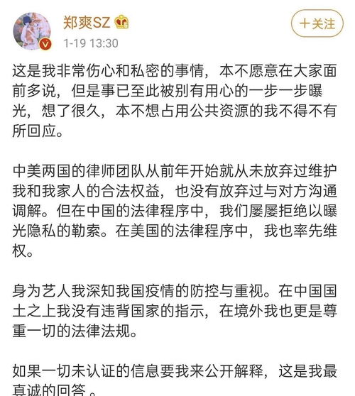 郑爽大号删除回应,小号却内涵人心险恶,签名改成只能换换头像了