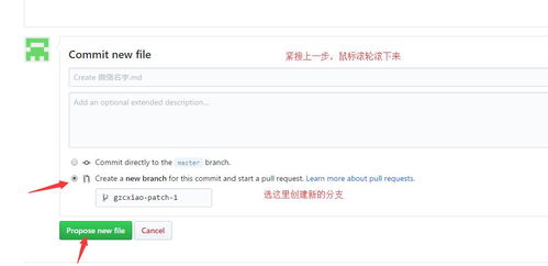 github超详细入门级图文教程,让你在github大显身手