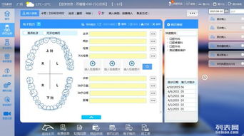 行心医疗云口腔管理软件