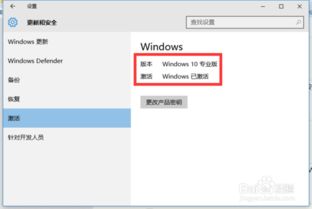 win10有一个激活转到设置