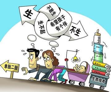 不生二胎罚款,专家还建议开放三胎