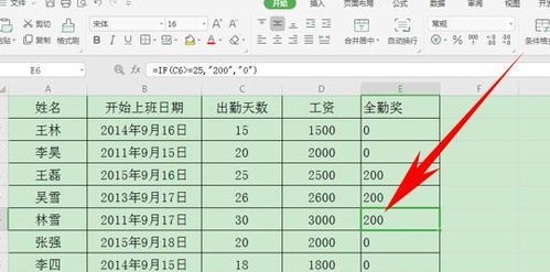 3个WPS表格操作技巧,提高效率,分分钟搞定日常重复性工作