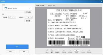 DLabel下载 DLabel2.0.3免费下载 