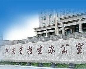 河南省办公室，河南省政府部门组成